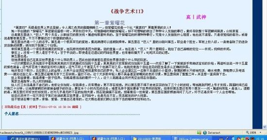 唐伯虎高三学妹很害羞